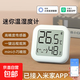 智能溫濕度計 米家APP 智能溫度計濕度計測溫室內家用溫濕度計溫濕度計精準嬰兒房溫度表干濕檢測 【推薦】米家App溫濕度計 1個(gè)