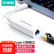 USB轉網(wǎng)口RJ45網(wǎng)線(xiàn)轉換器百兆有線(xiàn)網(wǎng)卡網(wǎng)線(xiàn)轉接頭蘋(píng)果Mac華為筆記本電腦小米外接外置塢免驅動(dòng) Type-c百兆免驅網(wǎng)卡