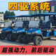 巴城越野四驅觀(guān)光車(chē)巡邏車(chē)適用于景區游覽看房車(chē)物業(yè)校園車(chē)機場(chǎng)擺渡車(chē)2-10座 四驅定制