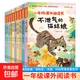 一年級課外閱讀書(shū)套裝(10冊) 彩圖注音版 精選金波 張秋生 冰波 孫幼軍 名家著(zhù)作
