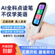 【新品】阿爾法詞典筆全科學習機英語點讀筆智能翻譯筆兒童小學初中高中通用掃讀筆單詞筆掃描筆 【清華版】離線/無需聯(lián)網(wǎng)/同步學習/掃題解析