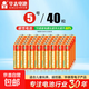 【京東快遞包郵】 華太正品紅精靈5號7號高性能碳性電池玩具遙控器鼠標掛鐘智能鎖碳性電池 高性能5號40粒 紅精靈【耐用碳性】電量是普通2倍