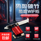 pcie無(wú)線(xiàn)網(wǎng)卡ax210臺式電腦wifi接收器千兆網(wǎng)卡5G雙頻無(wú)線(xiàn)藍牙二合一臺式機游戲電競內置網(wǎng)卡WiFi6 AX1800【日常辦公】