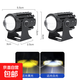 朋威電動(dòng)車(chē)led燈摩托車(chē)改裝射燈12V-80V通用遠近黃白光超亮強光小 雙只