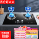 杰侖好太太燃?xì)庠铍p灶5.2KW一級能效天然氣家用猛火液化氣煤氣灶大火力臺嵌兩用 【銷量TOP1】雙刀鋒旋火+防爆玻璃 天然氣/管道氣