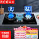 杰侖好太太燃?xì)庠铍p灶5.2KW一級(jí)能效天然氣家用猛火液化氣煤氣灶大火力臺(tái)嵌兩用 【定時(shí)款】鴛鴦雙灶+定時(shí)熄火保護(hù) 天然氣/管道氣