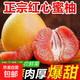 廣西正宗開(kāi)園頭茬紅心蜜柚三紅柚佰果琯溪紅心柚子當季新鮮水果 單果重1-1.5斤【1粒裝】