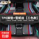 適用榮威RX5 i5 i6max 科萊威 D7 RX9腳墊全包圍plus汽車(chē)TPE專(zhuān)用 TPE包門(mén)檻腳墊+三色款雪妮絲