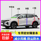 廣汽傳祺GS4專(zhuān)用汽車(chē)A柱B柱C柱中控臺密封條車(chē)門(mén)隔音防塵降噪膠條 7件套A柱B柱C柱中控臺 傳祺GS4專(zhuān)用