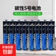 5號電池碳性電池適用血壓計燃氣表電子秤無(wú)線(xiàn)鼠標計算器玩具遙控器鬧鐘掛鐘詞典手電筒通用1.5V 5號碳性電池【2?！? title=