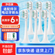 凈倍康適配拜耳拜爾電動(dòng)牙刷頭A8/G1/小白001 Supins系列X3 G201 G2 G204 G205 Xi3 A9替換 6支 白色 適配拜爾G/X3系列