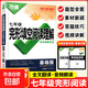 2026萬(wàn)唯中考七八九年級中考語(yǔ)文英語(yǔ)作文語(yǔ)法詞匯完形填空閱讀理解文言文萬(wàn)維 萬(wàn)唯中考 七年級英語(yǔ)完形填空閱讀理解【基礎版】