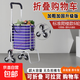 【買(mǎi)菜神器】便攜式購物車(chē)小推車(chē)拉貨輕便爬樓拉桿老人家用小拉車(chē) 標準款6輪【爬樓水晶輪】