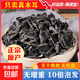 味尚耶東北黑木耳干貨正宗小黑木耳碗耳非野生優(yōu)質(zhì)椴木商用 小碗耳50g 凈重