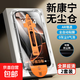 適用蘋(píng)果16promax無(wú)塵艙iPhone13除塵鋼化膜14promax蘋(píng)果11除塵倉秒貼膜蘋(píng)果15鋼化玻璃12全屏防窺 除塵秒貼艙【全屏超清】2套裝 蘋(píng)果16Promax