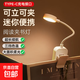 閱讀智能家居臺燈護眼LED充電迷你學(xué)習夾子學(xué)生宿舍宿舍小夜燈臥室床頭 夾書(shū)燈【充電款】白色1個(gè)裝