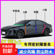 紅旗H5專(zhuān)用汽車(chē)A柱B柱C柱中控儀表臺密封條車(chē)門(mén)縫框隔音降噪膠條 7件套A柱B柱C柱中控臺 紅旗H5專(zhuān)用