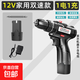 日本精工大億手電鉆手槍鉆充電沖擊鉆打孔轉家用電動(dòng)螺絲刀工藝 家用12V雙速紙盒1電1充批頭