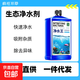 魚缸凈水劑一滴清水質(zhì)凈化劑特清潔清水清澈澄清劑專用除氯凈水王 1100ML凈水王【速凈水不傷魚】