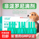 貓咪驅蟲(chóng)藥體外驅蟲(chóng)狗狗去跳蚤虱子打蟲(chóng)藥幼貓寵物非潑羅尼滴劑 體外驅蟲(chóng)【犬用】9支