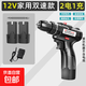 日本精工大億手電鉆手槍鉆充電沖擊鉆打孔轉家用電動(dòng)螺絲刀工藝 家用12V雙速紙盒2電1充批頭