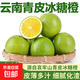 【翡翠橙】云南冰糖橙玉溪青皮冰糖橙橙子生鮮臍橙 云南冰糖橙8斤60-65mm