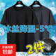 夏季冰絲透氣網(wǎng)眼鏤空男士短袖t恤寬松簡(jiǎn)約百搭速干運動(dòng)上衣服-SL 【網(wǎng)眼T恤：純色】黑+深灰 5XL  建議180-200斤