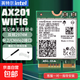 英特爾 intelAX211 AX201筆記本wifi6無(wú)線(xiàn)網(wǎng)卡M.2 CNVI接口千兆雙頻5G+藍牙臺式機電腦wifi接收器 ax201單模塊【僅限10代及以上CPU】