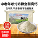 慧元中老年奶粉全脂無蔗糖高鈣老式奶粉透明袋裝進(jìn)口奶源 【高鈣無蔗糖】500克*2袋+送杯子