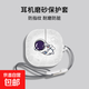 適用韶音OpenFit2保護(hù)套防摔磨砂Shokz韶音Air T511保護(hù)殼透明T920開放式耳機(jī)套舒適圈t910外殼盒 白飛人【贈(zèng)送可扣掛繩】 韶音OpenFit Air 【T511】