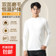 半高領(lǐng)打底衫男士2025年新款秋冬季加厚保暖秋衣內(nèi)搭磨毛長袖t恤 象牙白【雙面磨毛】 2XL 【建議140-160斤】