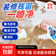 家政專(zhuān)用乳膠漆清潔劑瓷磚除蠟膩子粉去美縫污垢裝修殘留開(kāi)荒神器 【裝修殘留/一噴即凈】500ml*1瓶+1泵頭 家政專(zhuān)用【乳膠漆+膩子粉+涂料】開(kāi)荒清潔神器