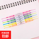 雙頭熒光筆淡色系學(xué)生用記號筆劃重點(diǎn)做筆記抖音同款標記筆彩色筆 【6支6色】熒光筆店長(cháng)推薦