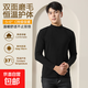 半高領(lǐng)打底衫男士2025年新款秋冬季加厚保暖秋衣內(nèi)搭磨毛長袖t恤 黑色【雙面磨毛】 2XL 【建議140-160斤】