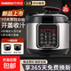 【百億補貼】蘇泊爾電壓力鍋同款萬(wàn)利達多功能預約電飯煲家用大容量健康煮開(kāi)蓋收汁雙膽高壓鍋 2L 智能語(yǔ)音雙內膽（適用1-3人）
