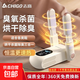 志高（CHIGO）烘鞋器干鞋器鞋子烘干器除臭殺菌家用烤鞋暖鞋神器干濕兩用宿舍家用干鞋神器 25新款（智能定時(shí)+速干） 可伸縮