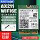 英特爾 intelAX211 AX201筆記本wifi6無(wú)線(xiàn)網(wǎng)卡M.2 CNVI接口千兆雙頻5G+藍牙臺式機電腦wifi接收器 ax211單模塊【僅限12代及以上CPU】