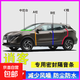 隔音防塵日產(chǎn)逍客專(zhuān)用全車(chē)汽車(chē)門(mén)A柱B柱C柱中控臺密封條膠條 7件套A柱B柱C柱中控臺 日產(chǎn)逍客專(zhuān)用