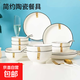碗盤八件套家用碗碟北歐風現(xiàn)代創(chuàng)意陶瓷碗筷組合盤子勺飯碗餐具 碗盤八件套（2碗2盤2勺2筷）