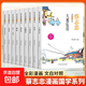 蔡志忠漫畫佛學(xué)系列金剛經(jīng)四十二章經(jīng)心經(jīng)六祖壇經(jīng)全彩漫畫文白對照兒童學(xué)習(xí)經(jīng)典國學(xué)漫畫書籍 【全9冊】漫畫佛學(xué)系列