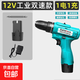 日本精工大億手電鉆手槍鉆充電沖擊鉆打孔轉家用電動(dòng)螺絲刀工藝 工業(yè)12V雙速紙盒1電1充批頭