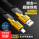 【京東快遞】充電線(xiàn)三合一數據線(xiàn)一拖三快充多頭編制車(chē)載適用蘋(píng)果Type-c安卓華為榮耀vivo小米oppo 【機甲黃】四合一1米 1.2m【66W透明超級快充不傷機】