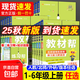 2025秋小學(xué)教材幫一二三四五六年級上下冊語(yǔ)文數學(xué)英語(yǔ)人教版北師蘇教版教材全解七彩課堂學(xué)霸筆記同步隨堂筆記輔導書(shū)教輔重點(diǎn)預習課 六年級上冊 語(yǔ)文【人教版】