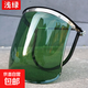 安全帽電焊面罩防護面具防烤臉部頭戴式焊帽輕便氬弧焊工專(zhuān)用面罩切割打磨防沖擊面屏 淺綠色【推薦電焊/切割使用】