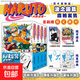 【首刷限定特典贈品 水遁忍術(shù)卡+明信片+書(shū)簽】火影忍者 1-4卷 岸本齊史 佐助 小櫻 鳴人 卡卡西 集英社 簡(jiǎn)體中文版