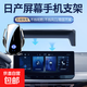 TMY日產(chǎn)軒逸逍客天籟奇駿專(zhuān)用手機車(chē)載支架車(chē)上內飾感應導航無(wú)線(xiàn) 日產(chǎn)專(zhuān)用【無(wú)線(xiàn)充尊享款】 23款日產(chǎn)軒逸/軒逸電驅?zhuān)?2.3英寸）專(zhuān)用