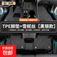 適用25款奇瑞瑞虎8plus腳墊汽車(chē)tpe全包圍8PRO專(zhuān)用18-24款車(chē)內改 五座雙層】【包門(mén)檻腳墊+黑銀款雪妮絲】