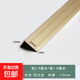 鋁合金收邊條木地板壓條平口門(mén)扣條環(huán)保雙邊條高低扣門(mén)檻條 金色大7 根/0.9米【定制裁剪】