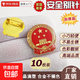 【標準國徽】五角星天安門(mén)愛(ài)國金屬胸針合金不掉色安全別針國徽磁吸中國國徽領(lǐng)國輝徽章 別針款國徽【10枚】