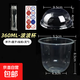 u型帶蓋網(wǎng)紅擺攤專(zhuān)用一次性透明加厚啵啵蛋糕杯杯慕斯杯甜品布丁 杯子+蓋子+貼紙+獨立包裝叉勺 360ml（無(wú)孔半圓蓋）：100套